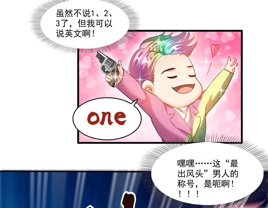 第252话选择前十或太空一月游 第58页