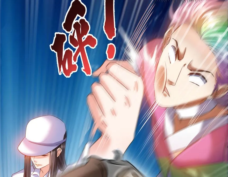 第252话选择前十或太空一月游 第59页