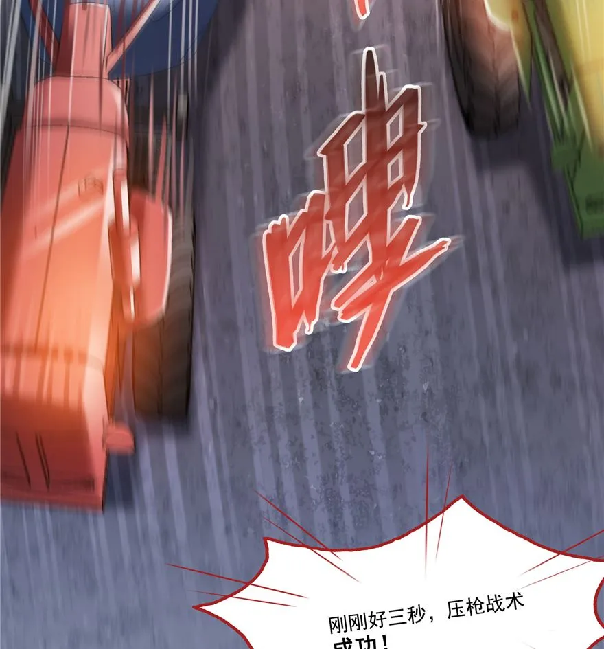 第252话选择前十或太空一月游 第65页