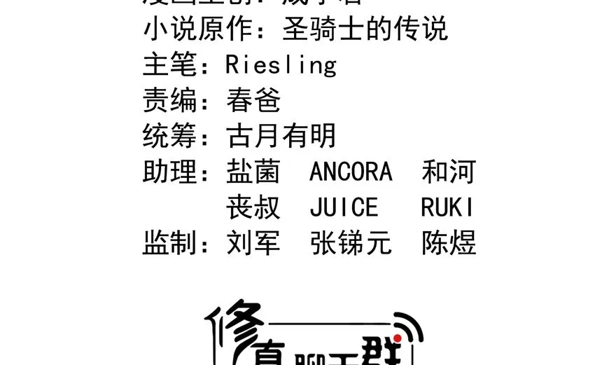 第253话 疯涨的仇恨值！ 第2页