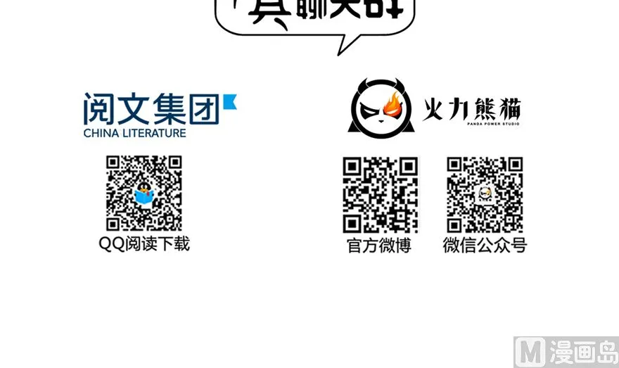 第253话 疯涨的仇恨值！ 第3页