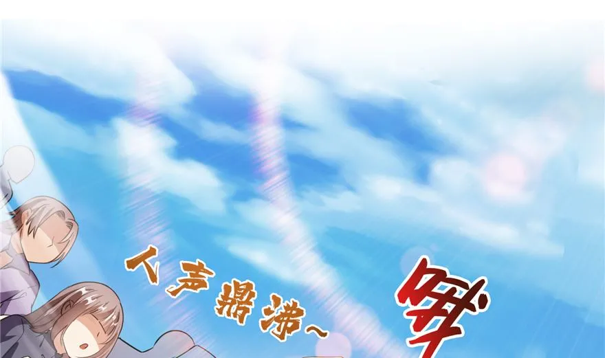 第253话 疯涨的仇恨值！ 第4页