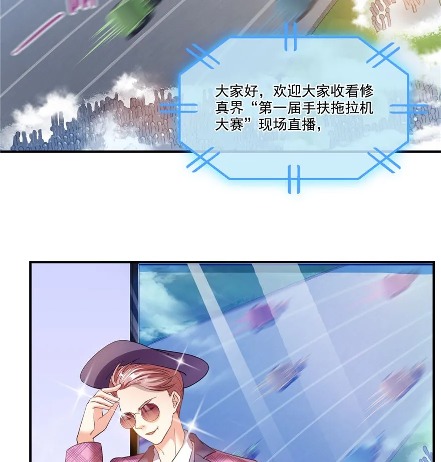 第253话 疯涨的仇恨值！ 第10页
