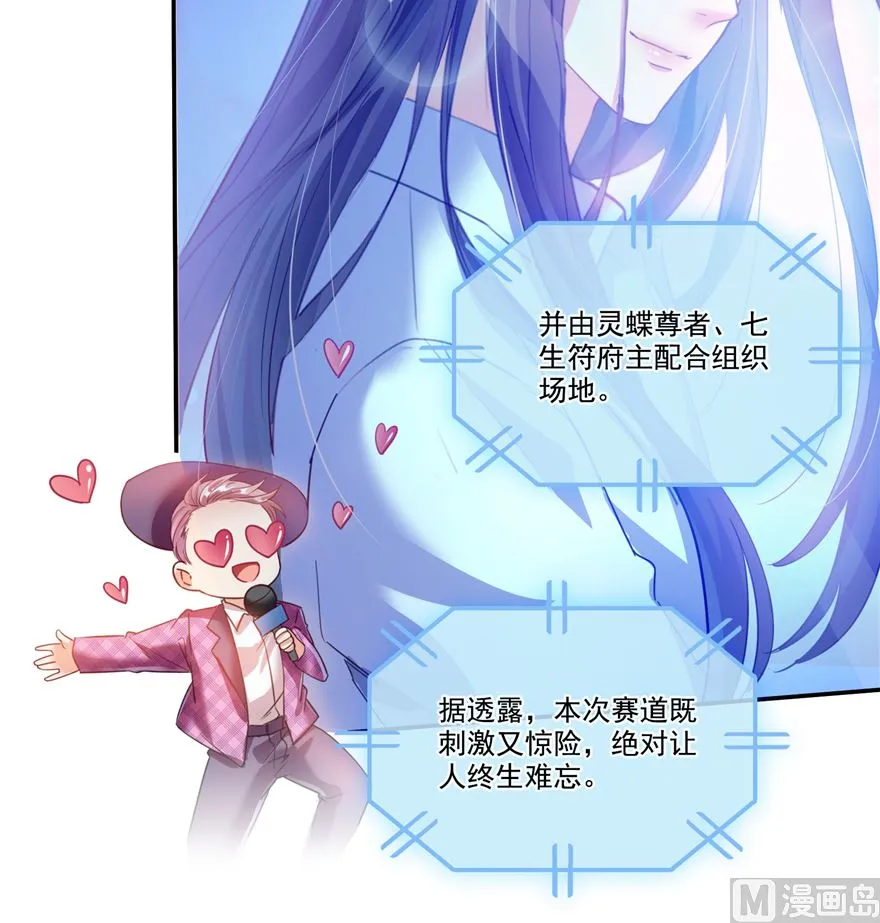 第253话 疯涨的仇恨值！ 第12页