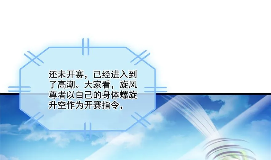第253话 疯涨的仇恨值！ 第13页