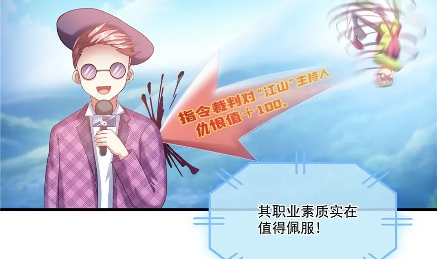 第253话 疯涨的仇恨值！ 第14页