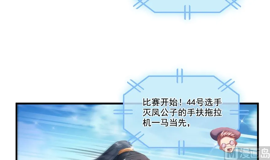 第253话 疯涨的仇恨值！ 第15页
