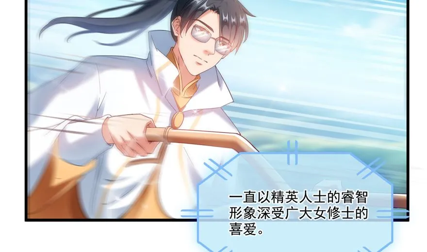 第253话 疯涨的仇恨值！ 第16页
