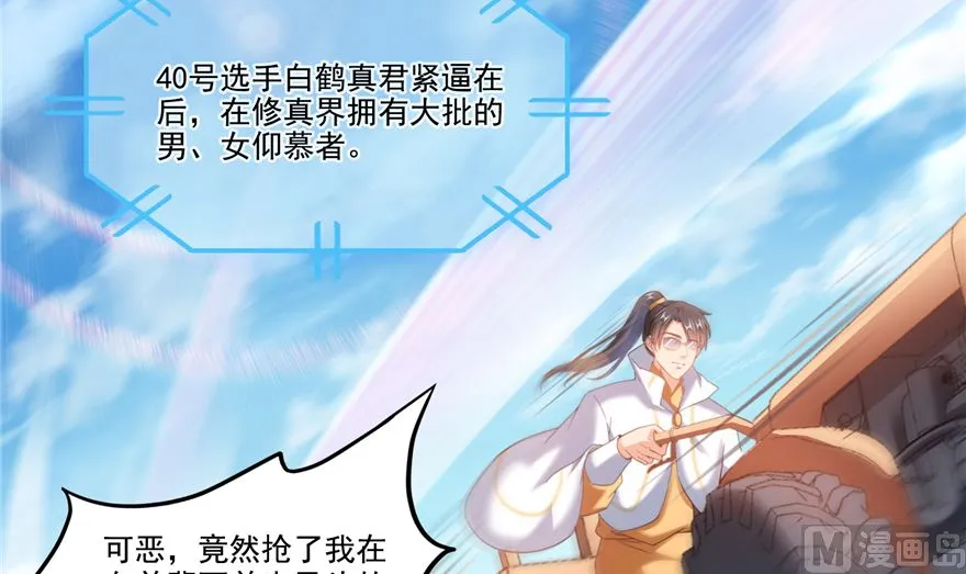第253话 疯涨的仇恨值！ 第18页