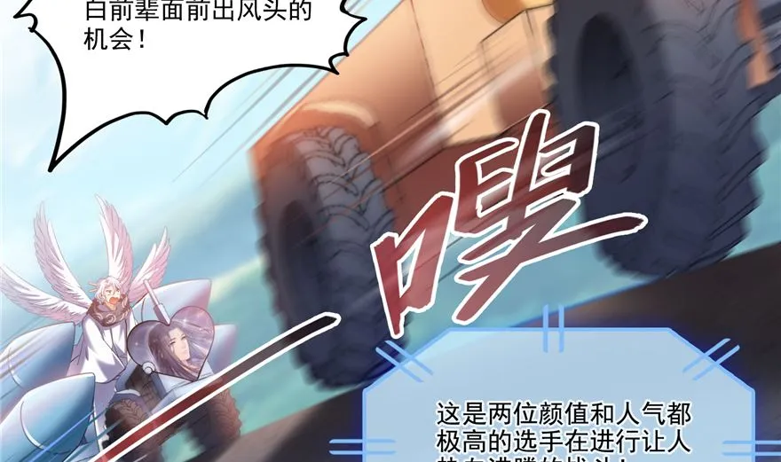 第253话 疯涨的仇恨值！ 第19页