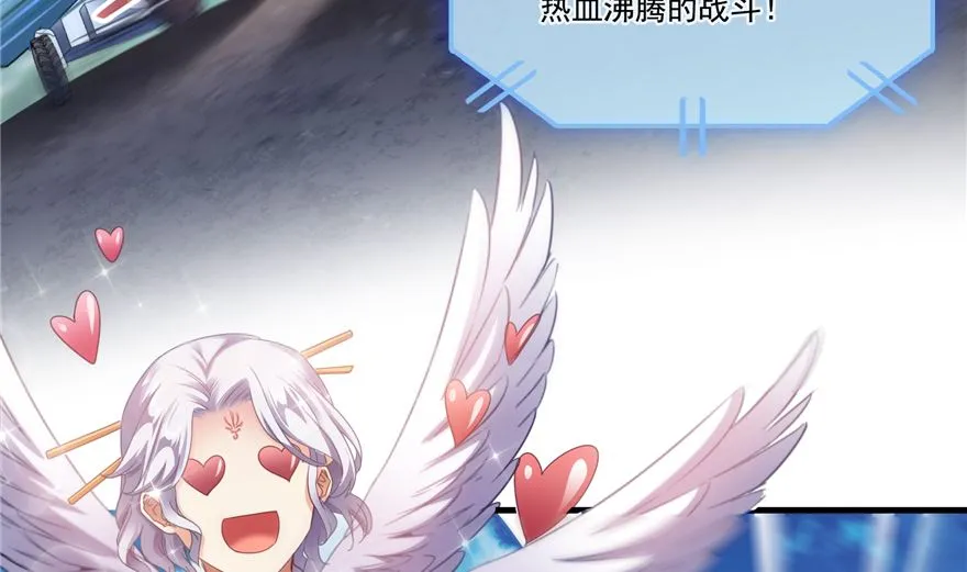 第253话 疯涨的仇恨值！ 第20页