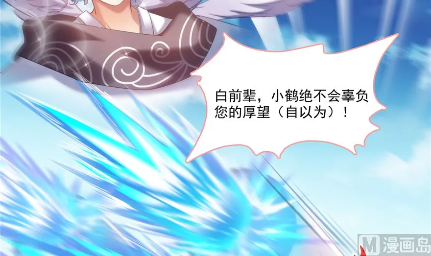 第253话 疯涨的仇恨值！ 第21页