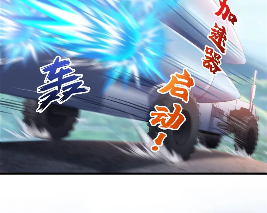 第253话 疯涨的仇恨值！ 第22页
