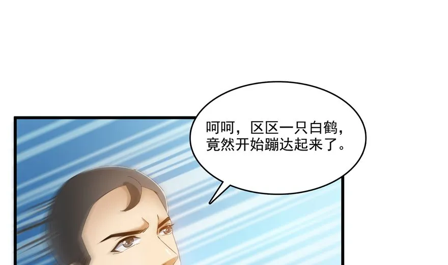第253话 疯涨的仇恨值！ 第25页