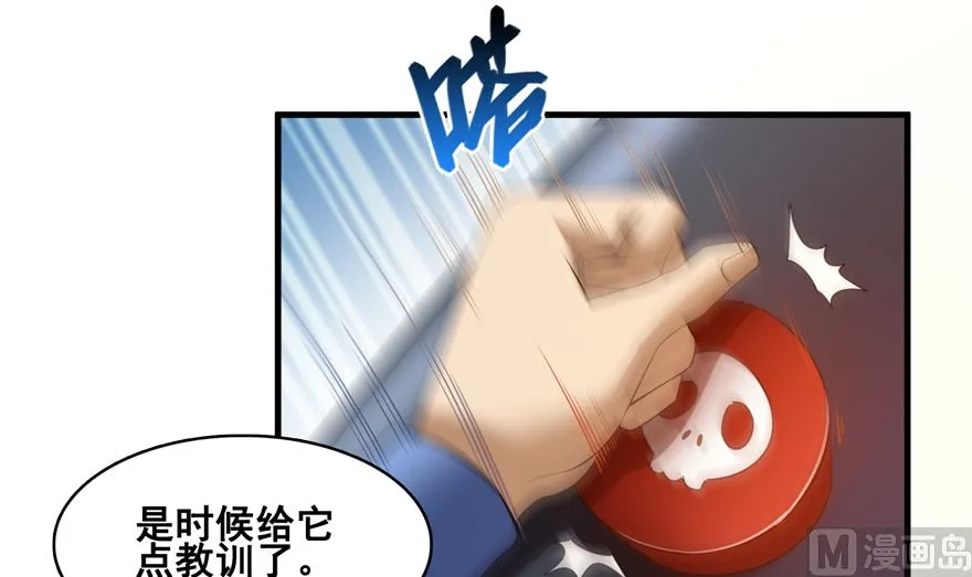 第253话 疯涨的仇恨值！ 第27页
