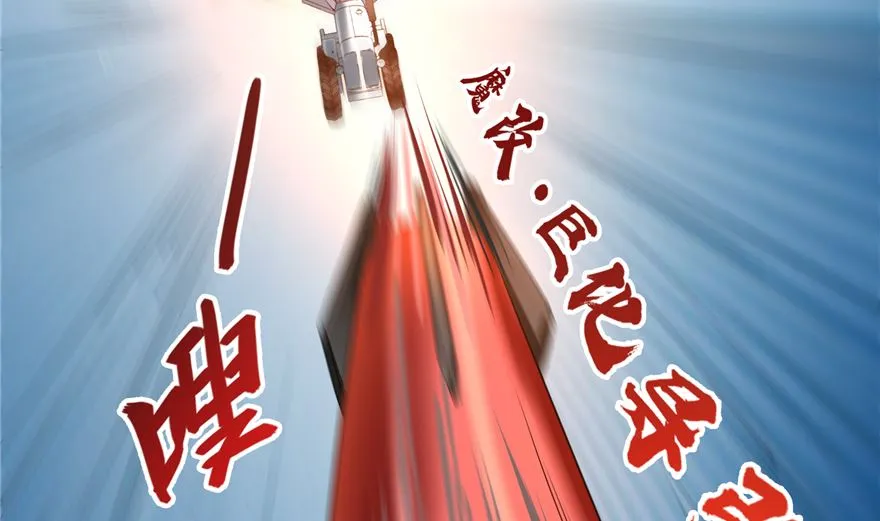 第253话 疯涨的仇恨值！ 第29页