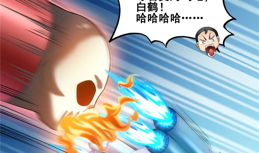 第253话 疯涨的仇恨值！ 第32页