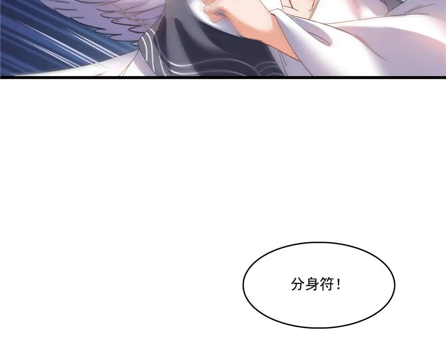 第253话 疯涨的仇恨值！ 第35页