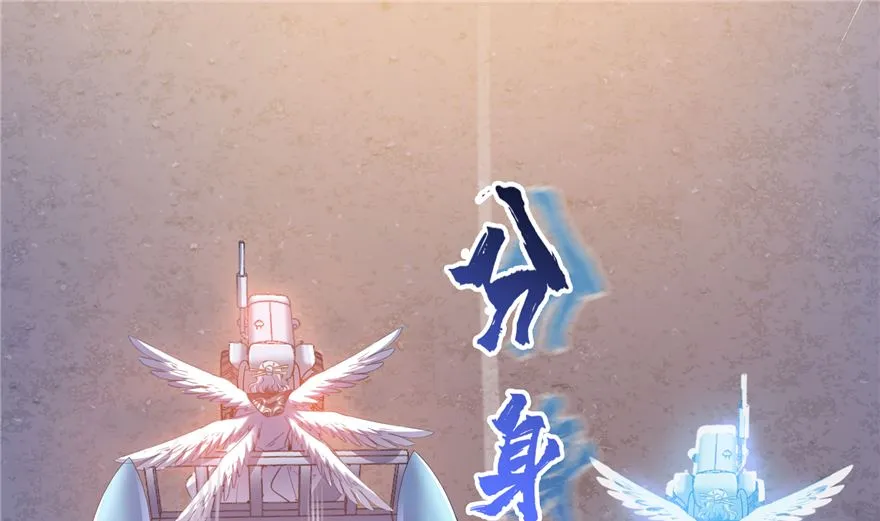 第253话 疯涨的仇恨值！ 第37页