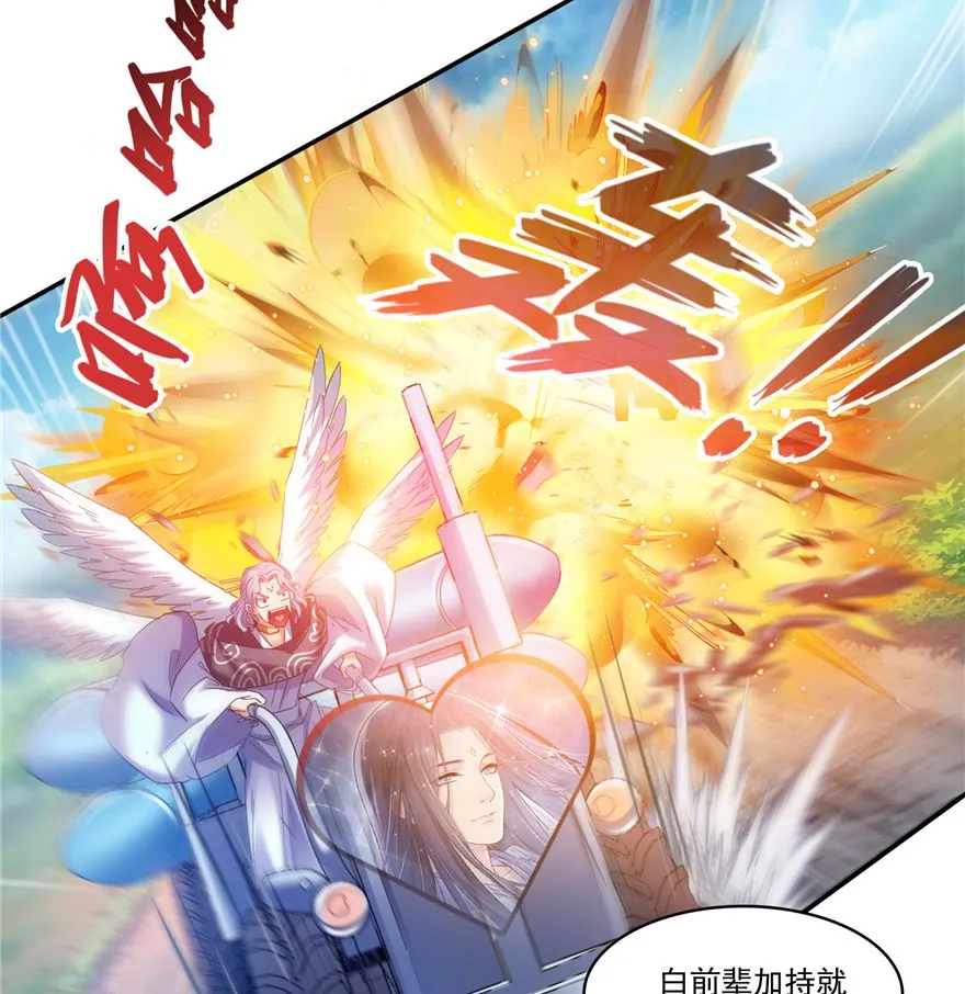 第253话 疯涨的仇恨值！ 第43页