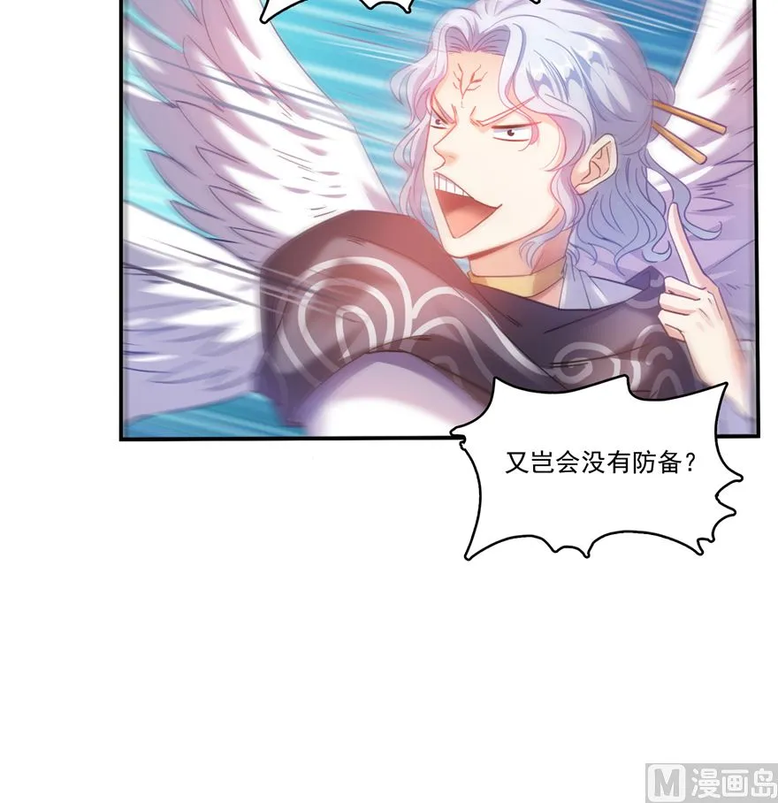 第253话 疯涨的仇恨值！ 第45页
