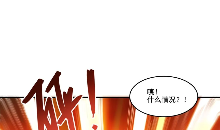 第253话 疯涨的仇恨值！ 第46页