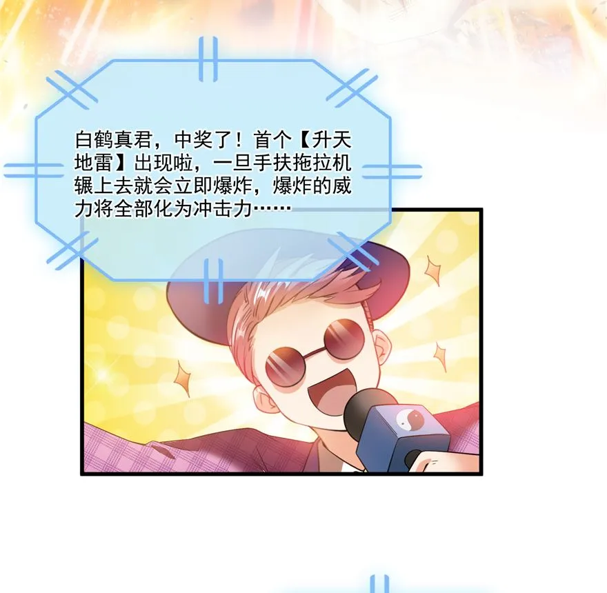 第253话 疯涨的仇恨值！ 第52页