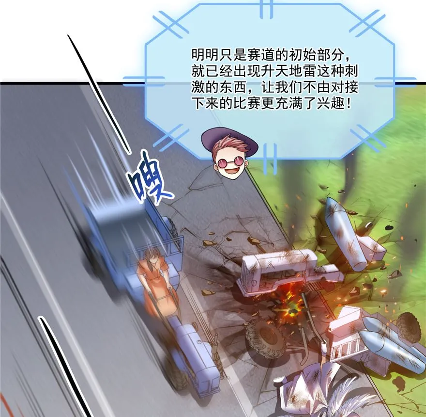 第253话 疯涨的仇恨值！ 第53页