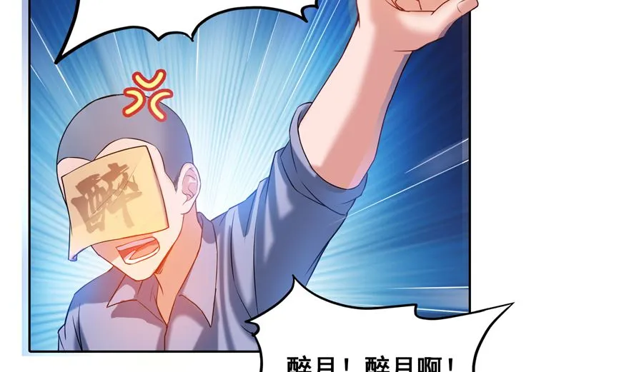 第253话 疯涨的仇恨值！ 第58页