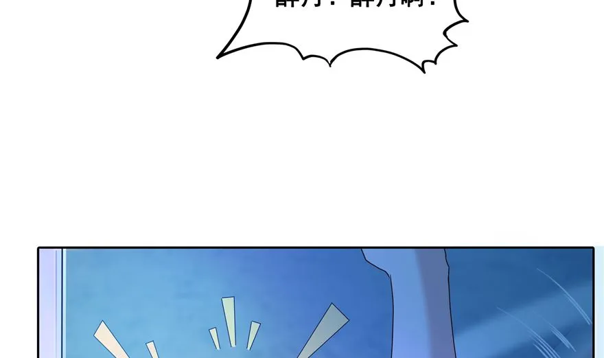 第253话 疯涨的仇恨值！ 第59页