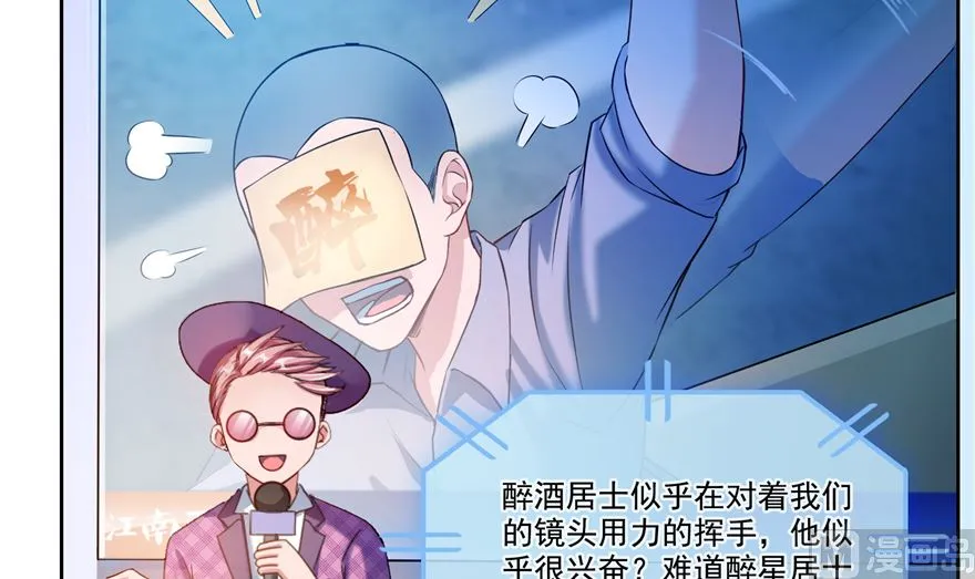 第253话 疯涨的仇恨值！ 第60页