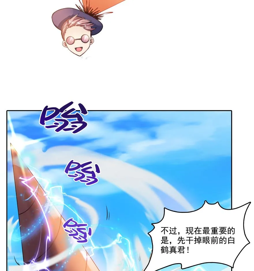 第253话 疯涨的仇恨值！ 第62页