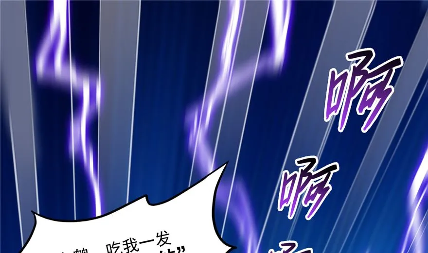第253话 疯涨的仇恨值！ 第64页