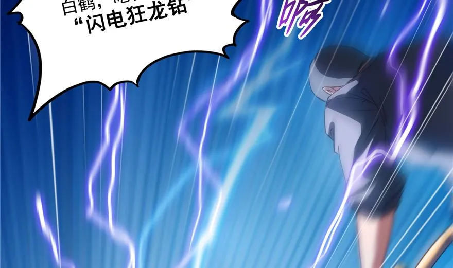 第253话 疯涨的仇恨值！ 第65页