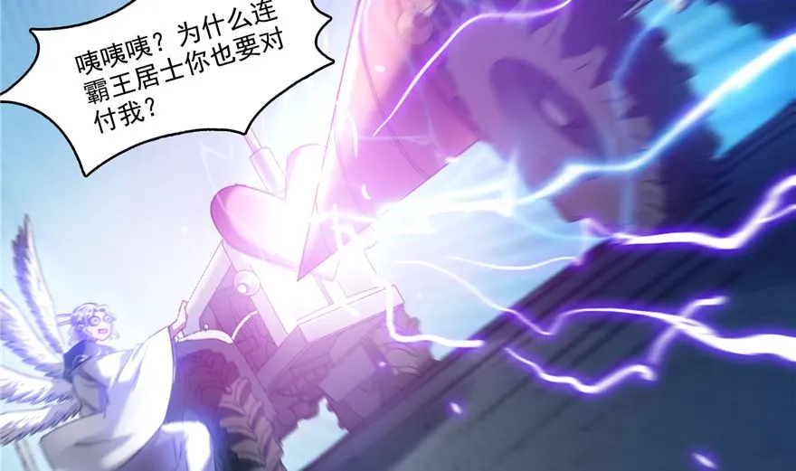 第253话 疯涨的仇恨值！ 第67页