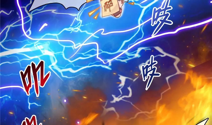 第253话 疯涨的仇恨值！ 第71页