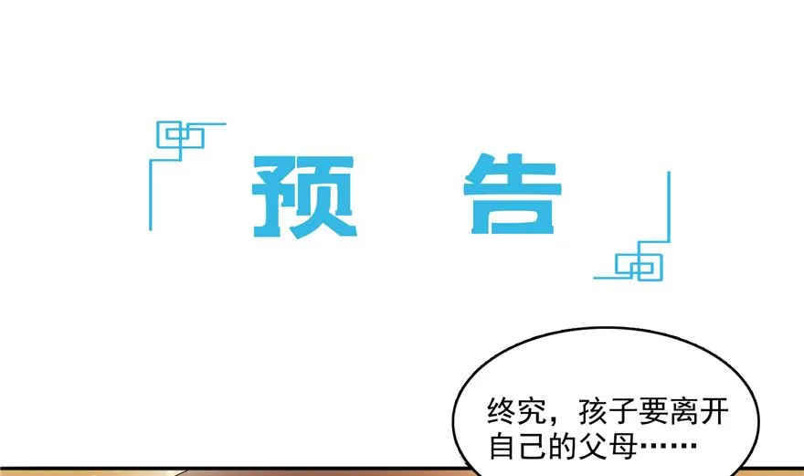第253话 疯涨的仇恨值！ 第78页