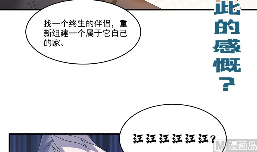 第253话 疯涨的仇恨值！ 第80页