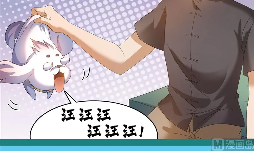 第253话 疯涨的仇恨值！ 第83页