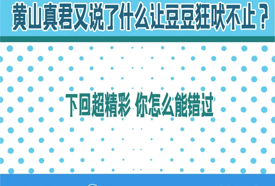 第253话 疯涨的仇恨值！ 第84页