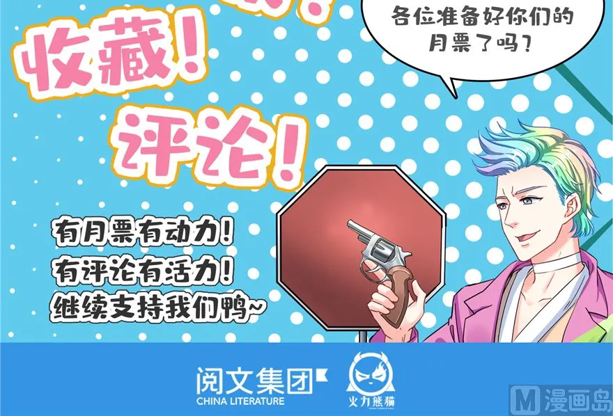 第253话 疯涨的仇恨值！ 第86页