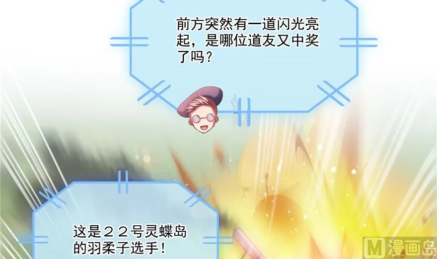 第254话 什么？该嫁人了？ 第6页