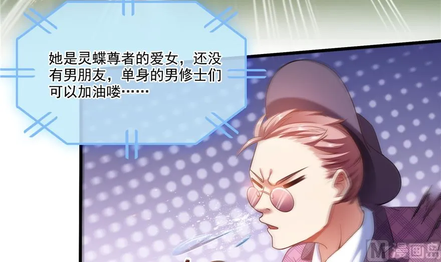 第254话 什么？该嫁人了？ 第9页
