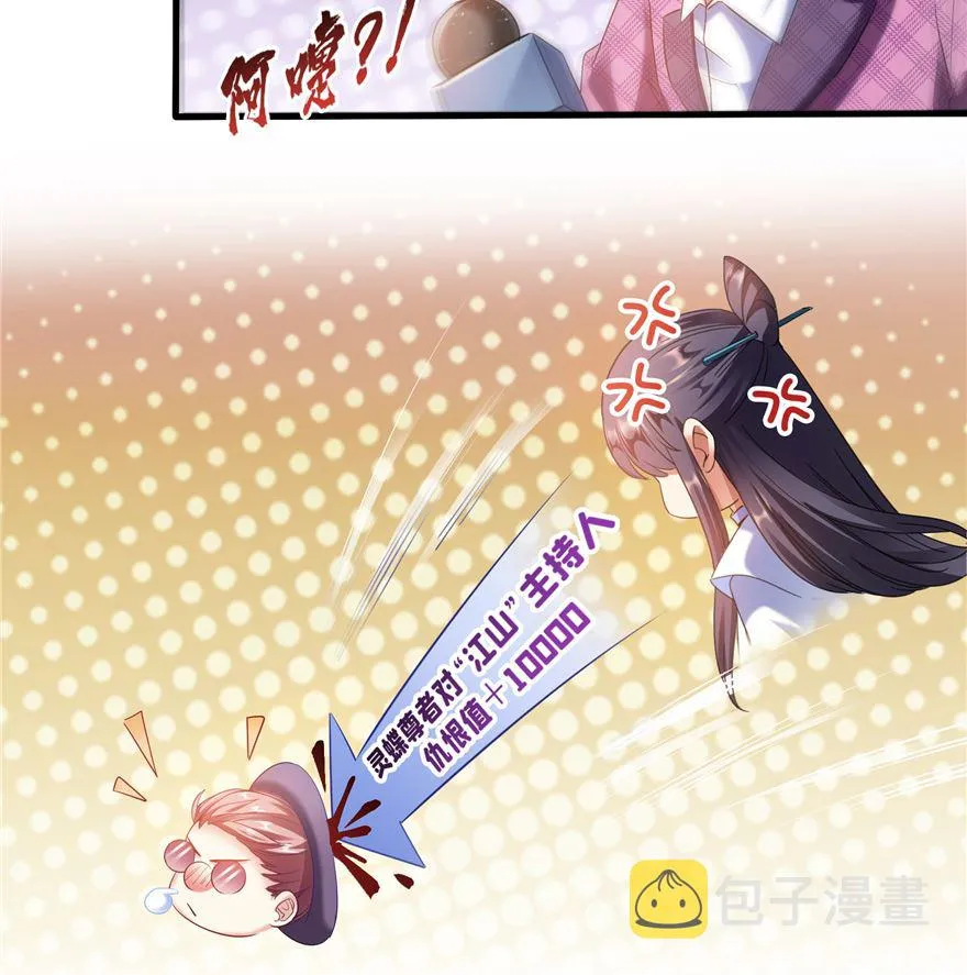 第254话 什么？该嫁人了？ 第10页