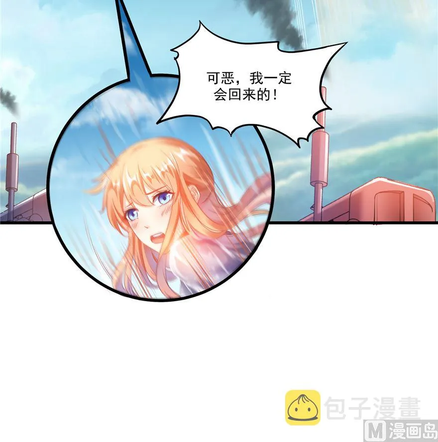 第254话 什么？该嫁人了？ 第12页