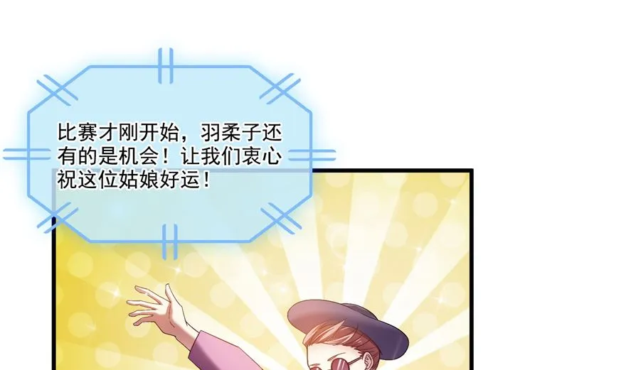 第254话 什么？该嫁人了？ 第13页