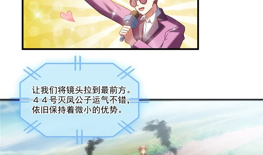 第254话 什么？该嫁人了？ 第14页