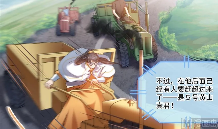 第254话 什么？该嫁人了？ 第15页
