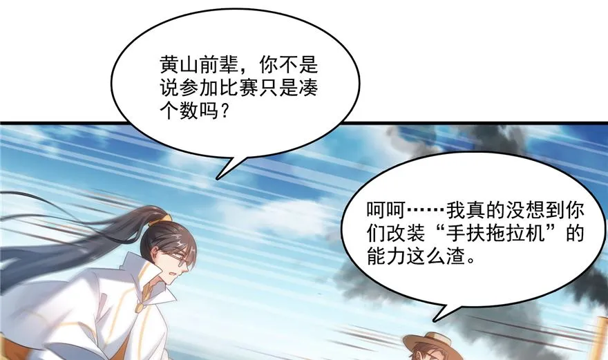 第254话 什么？该嫁人了？ 第17页