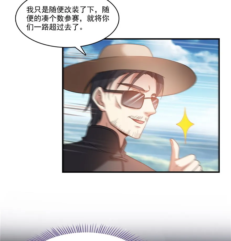 第254话 什么？该嫁人了？ 第19页